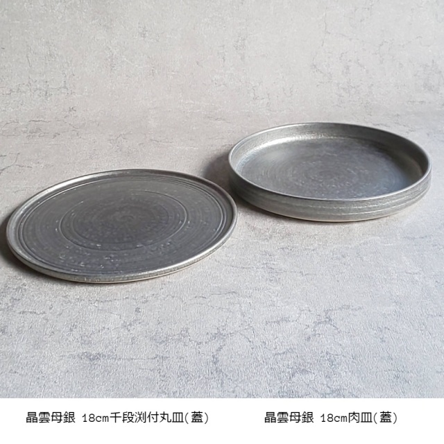 極美品　陶悦窯　紫素雲母金　渕立33cm丸皿　受注生産品 有田焼 陶悦窯 晶雲母銀6寸鉄鉢 | MatsuBokkuri