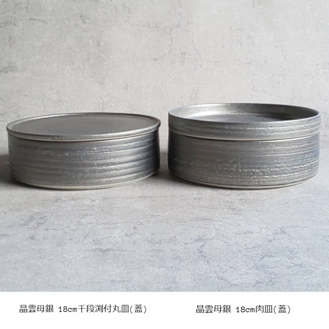 有田焼 陶悦窯 晶雲母銀 18cm丸陶箱