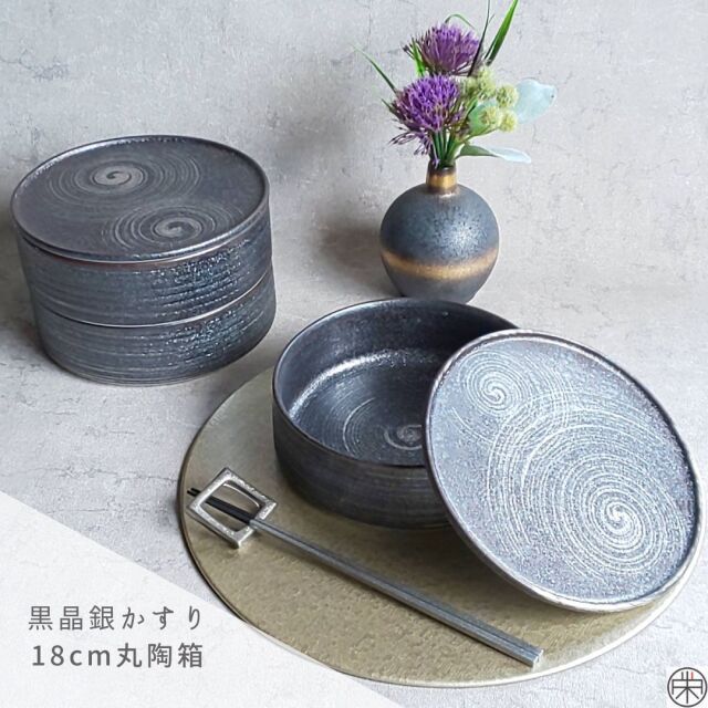 有田焼,陶悦窯,陶箱,晶銀かすり