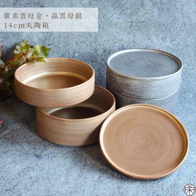 陶磁器大皿 陶悦窯 木箱付き 陶悦窯｜青山表参道の人気インテリアショップ フランス、北欧など