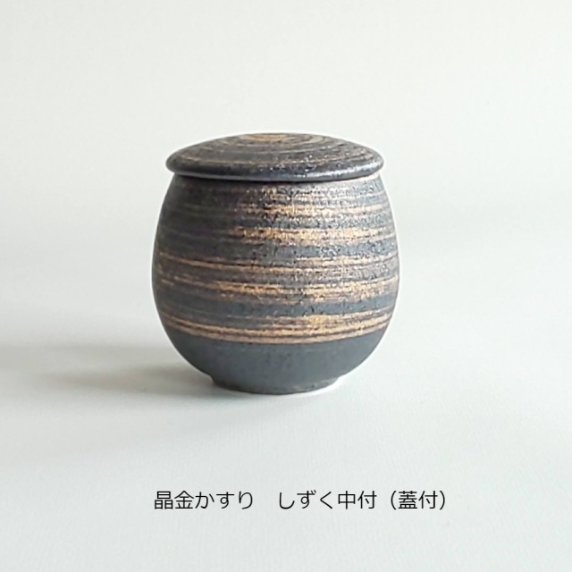 有田焼 陶悦窯 しずく中付（蓋付）