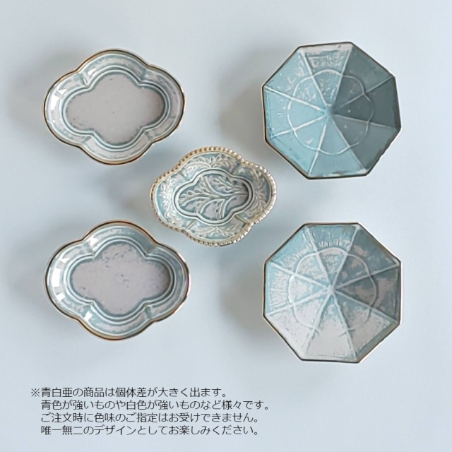 有田焼　陶悦窯　手塩皿　豆皿　小皿