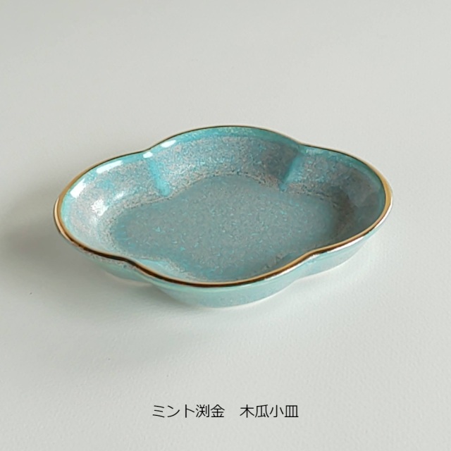 有田焼 陶悦窯 木瓜小皿