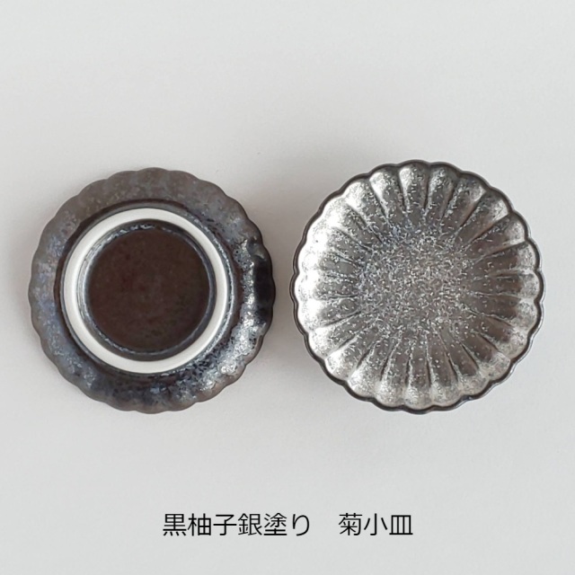 有田焼　陶悦窯　菊小皿　小皿