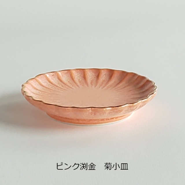 有田焼　陶悦窯　菊小皿　小皿