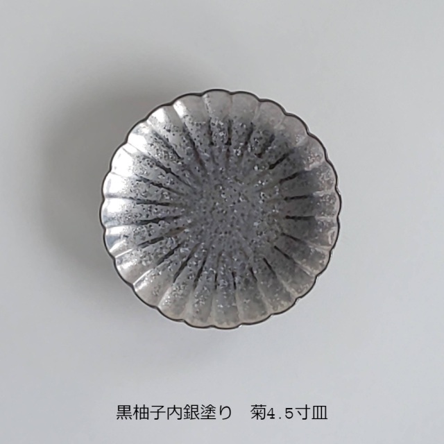 有田焼 陶悦窯 菊4.5寸皿