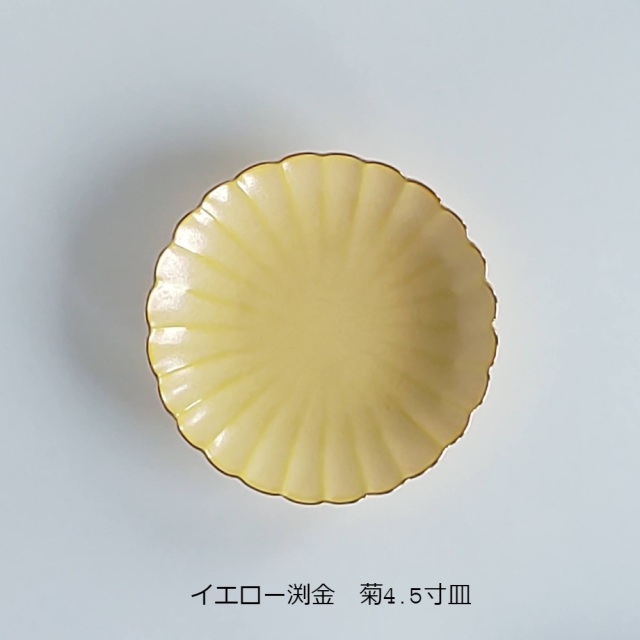 有田焼　陶悦窯　菊割皿　菊皿