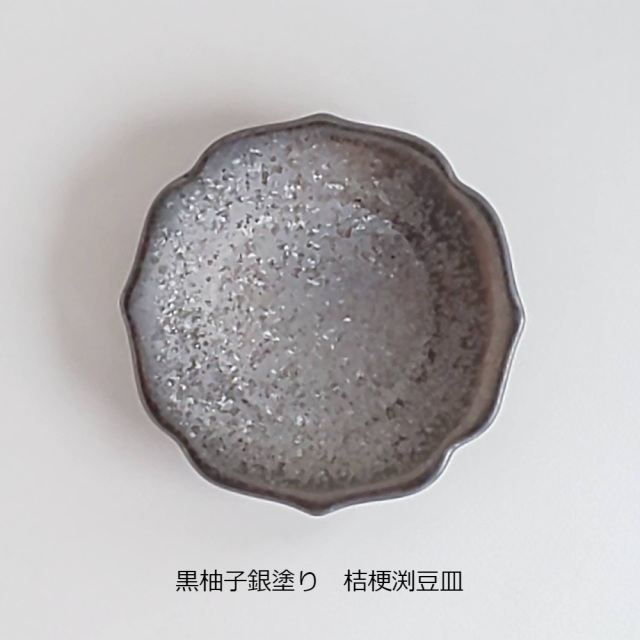 有田焼 陶悦窯 桔梗渕豆皿