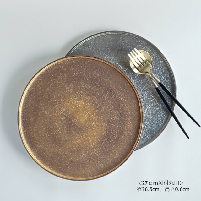 有田焼 陶悦窯 晶金塗り・晶銀塗り 渕付丸皿