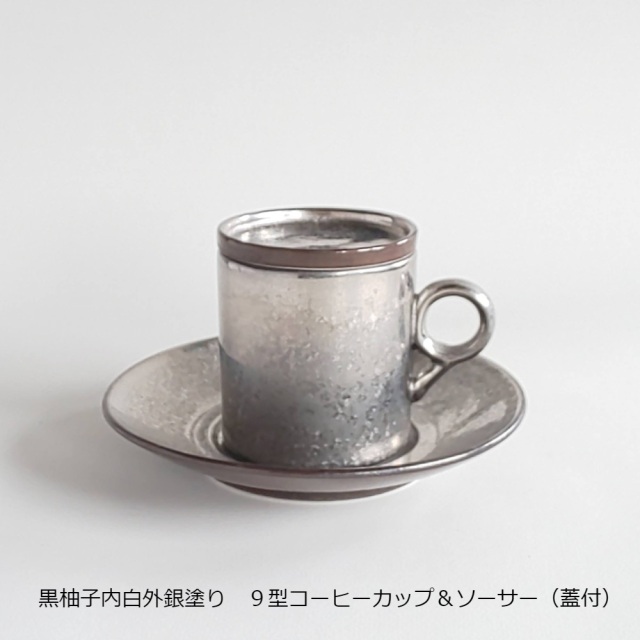 有田焼　陶悦窯　コーヒーカップ　デミタスカップ