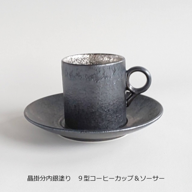 有田焼　陶悦窯　コーヒーカップ　デミタスカップ