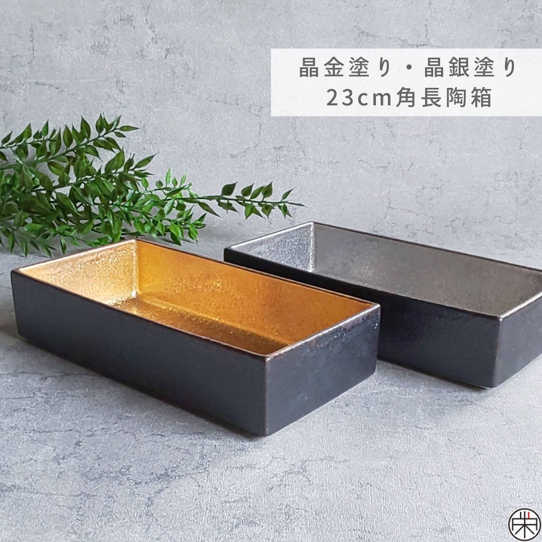 有田焼,陶悦窯,陶箱