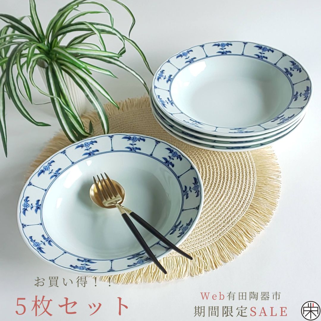 Web有田陶器市,web有田陶器市,掘り出し物セール