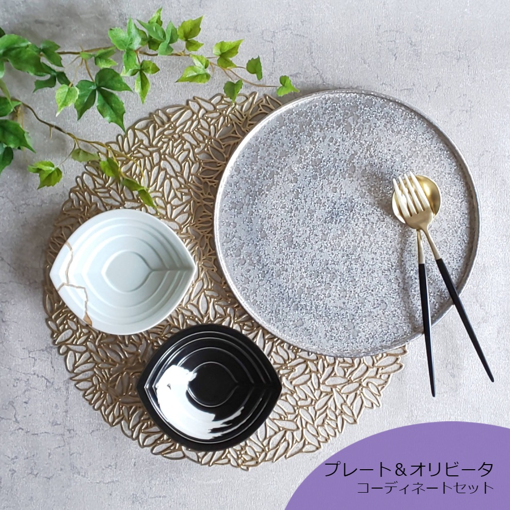 有田焼 西陣 お皿セット 有田焼 有田焼 プレート＆オリビータ