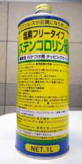 Ｒ－ＧＯＴ　ステンコロリン緑 （塩素フリータイプ）　１Ｌ×３本