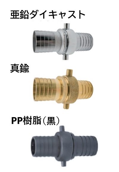 ホースカップリング（ガス山）オスメスセット