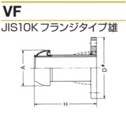 継っ手カップリング （パロット）オス（JIS10Kフランジタイプ）VF　鉄製