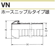 継っ手カップリング （パロット）オス（ホースニップルタイプ）VN　鉄製
