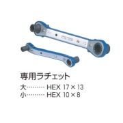 マイトクランプ用ラチェットレンチ