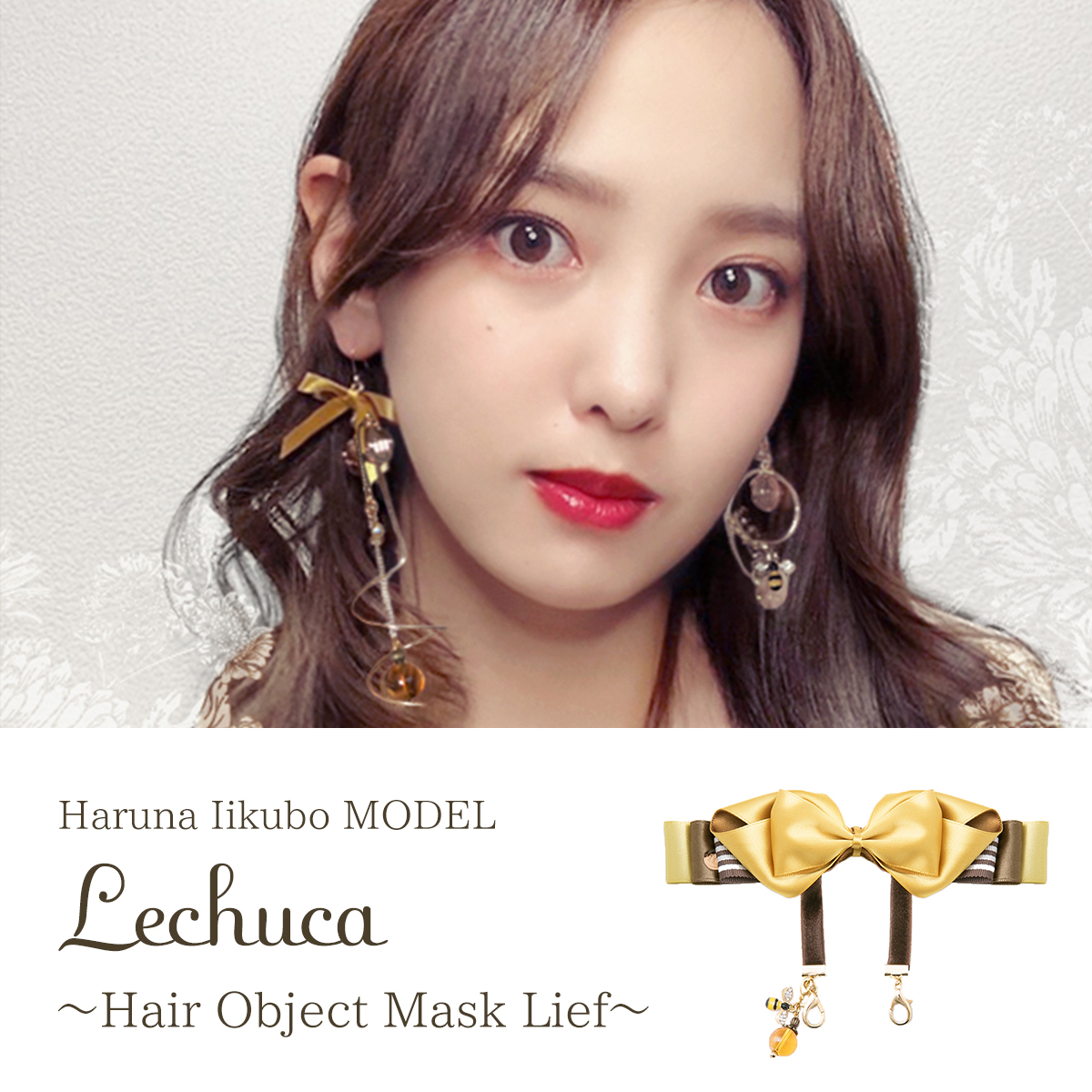 レチュカ・ヘアオブジェ マスクリーフ- mayla classic
