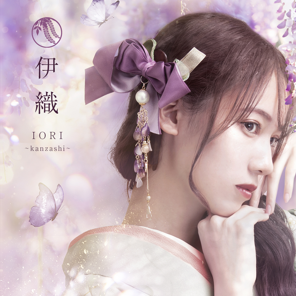 イオリ・簪