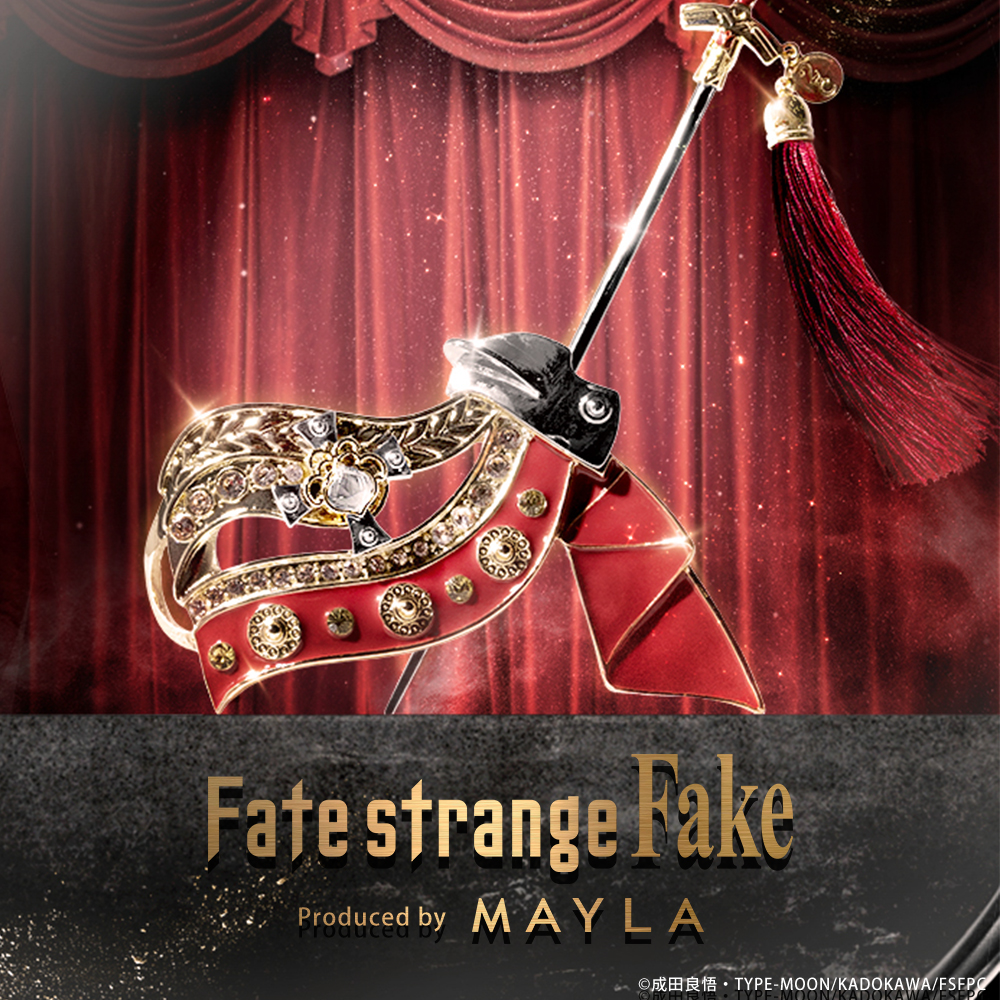 Fate／strange Fake アイコニック ヘアオブジェ マジェステ ＋ 簪