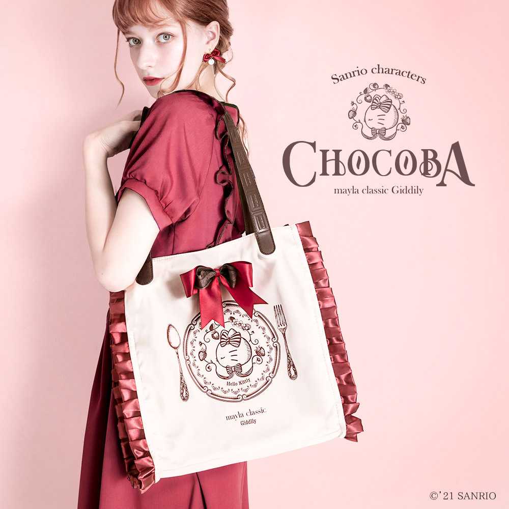 マイラクラシック サンリオキャラクターズ チョコバ クロミ サンリオキャラクターズ チョコバ- mayla classic