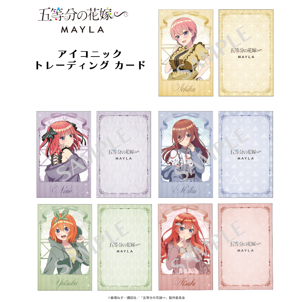 五等分の花嫁∽ エターナル・デート アイコニック トレーディング カード