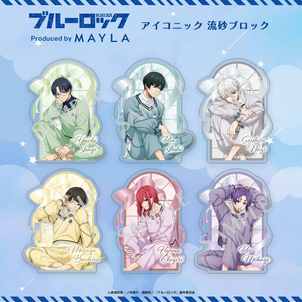 【みあ★】ブルーロック ブルーロック アイコニック ジュエル サンド ブロック- MAYLA