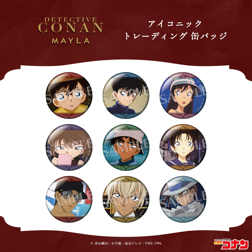 名探偵コナン アイコニック トレーディング 缶バッジ- MAYLA