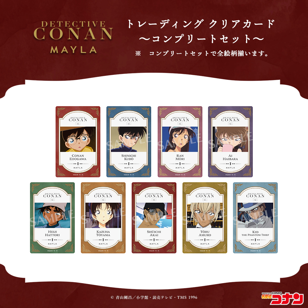 名探偵コナン アイコニック トレーディング クリアカード