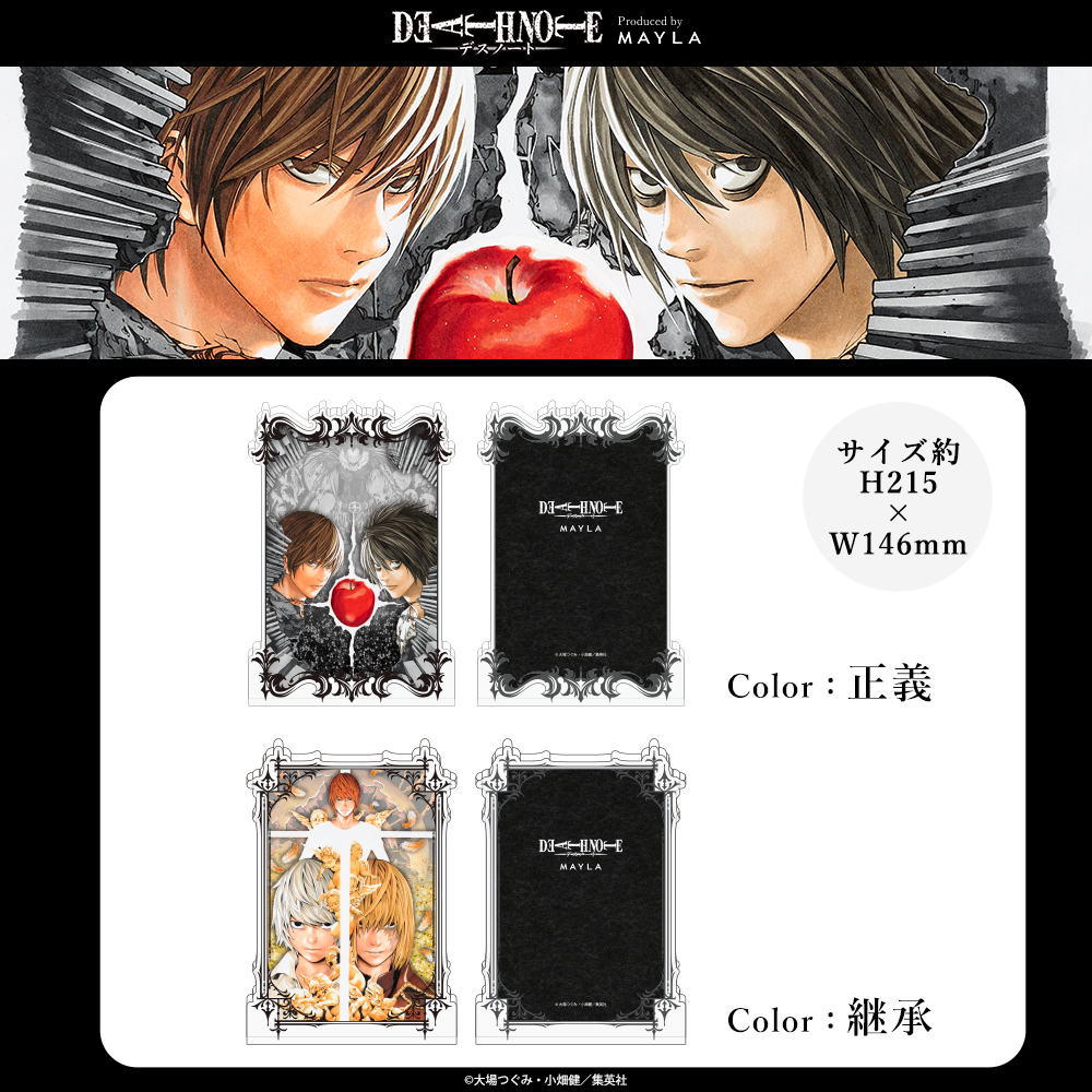 デスノート アイコニック ジュエル サンド ブロック- MAYLA