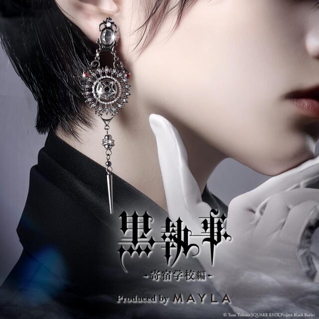 黒執事 -寄宿学校編- アイコニック イヤオブジェ - MAYLA