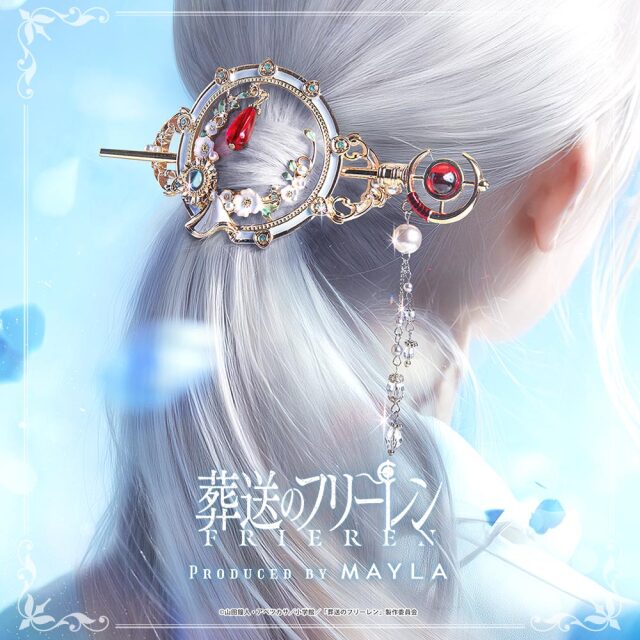 葬送のフリーレン アイコニック ヘアオブジェ マジェステ ＋ 簪