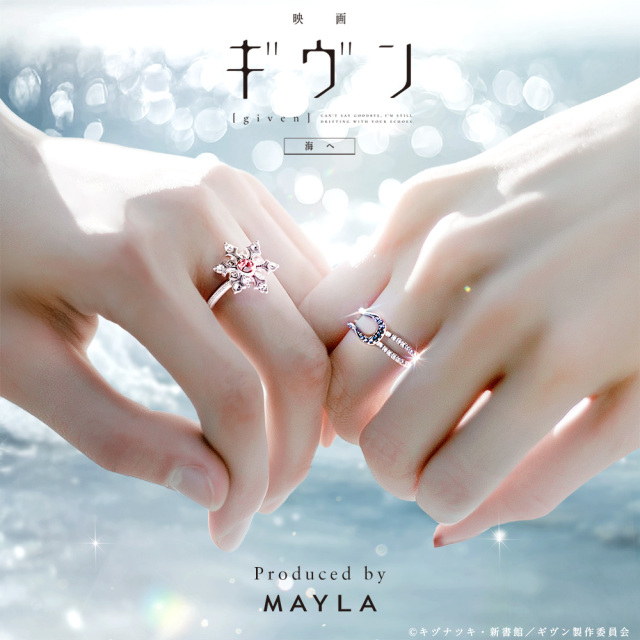 ギヴン・指輪 MAYLA GIVEN リングセット 専用ボックス付き 映画 ギヴン 海へ アイコニック ストーリー リングオブジェ- MAYLA