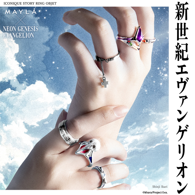 新世紀エヴァンゲリオン アイコニック ストーリー リングオブジェ