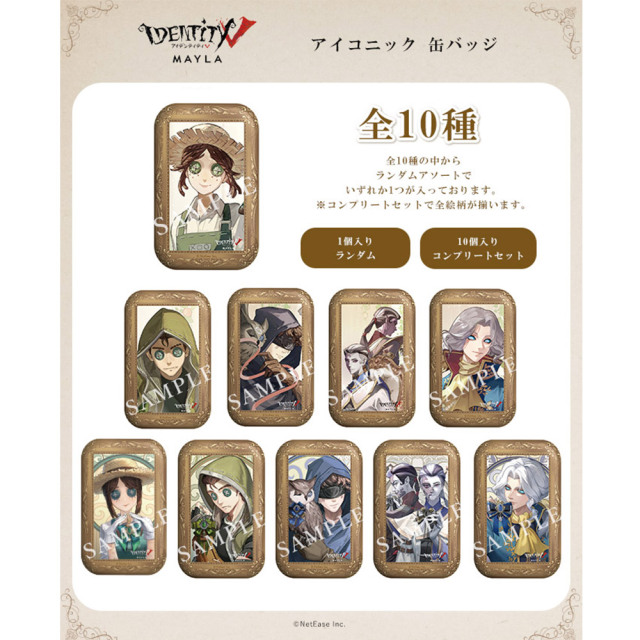 第五人格 アイコニック 缶バッジ