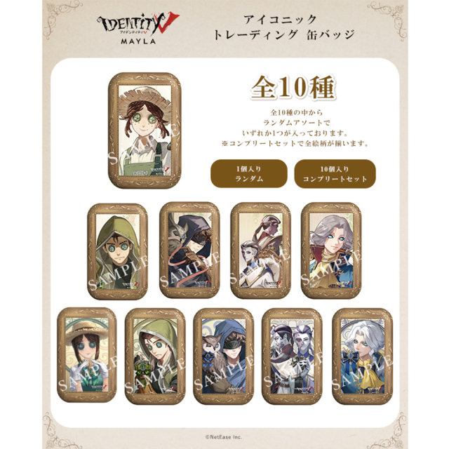 第五人格 アイコニック トレーディング 缶バッジ ～コンプリートセット～