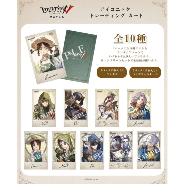 第五人格 アイコニック トレーディング カード ～コンプリートセット～