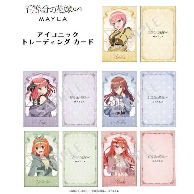 五等分の花嫁∽ エターナル・デート アイコニック トレーディング カード
