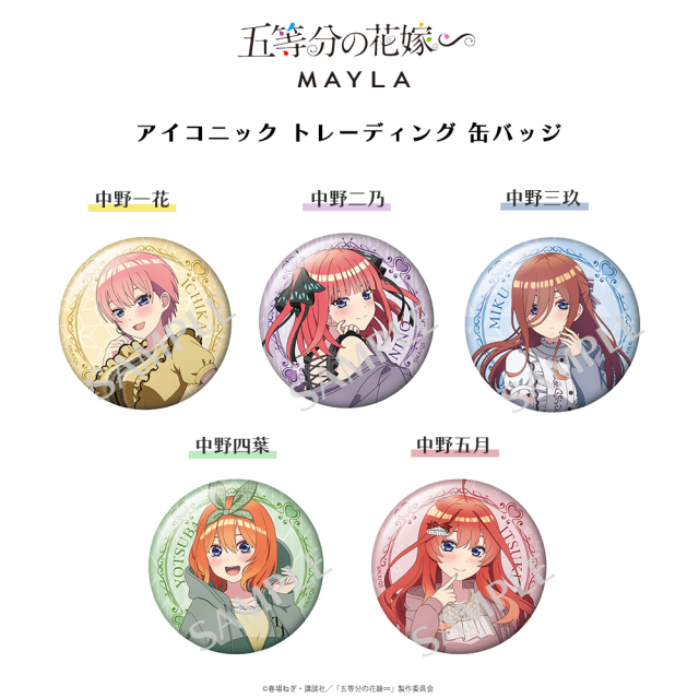 五等分の花嫁∽ エターナル・デート  アイコニック トレーディング 缶バッジ