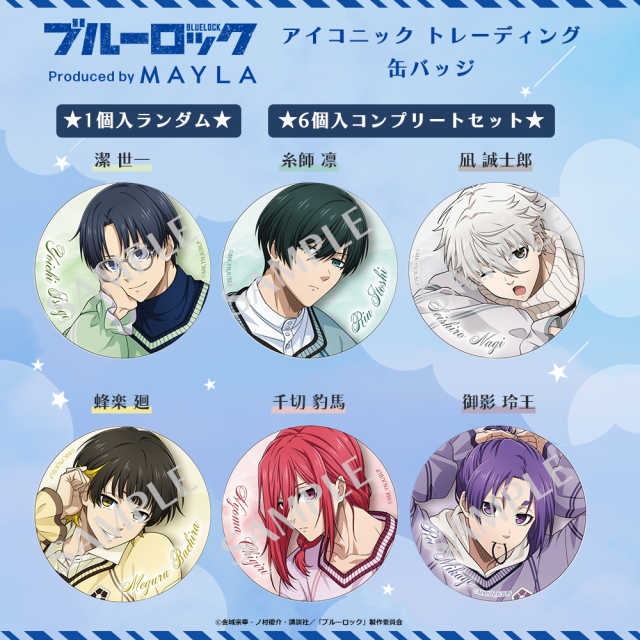 ブルーロック アイコニック トレーディング 缶バッジ- MAYLA