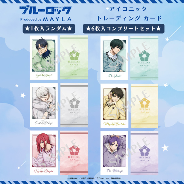 ブルーロック アイコニック トレーディング カード ～コンプリートセット～