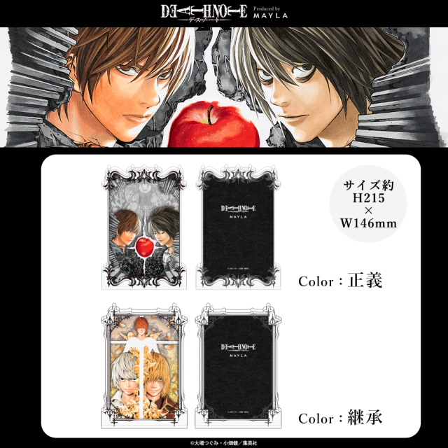 デスノート アイコニック ジュエル サンド ブロック- MAYLA