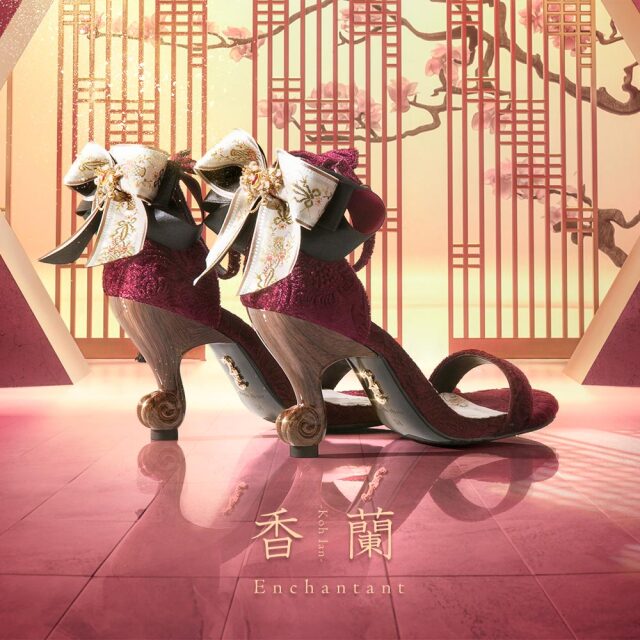 香蘭・アンシャンタン