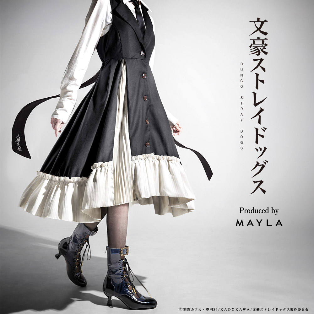 文豪ストレイドッグス アイコニック ドレス