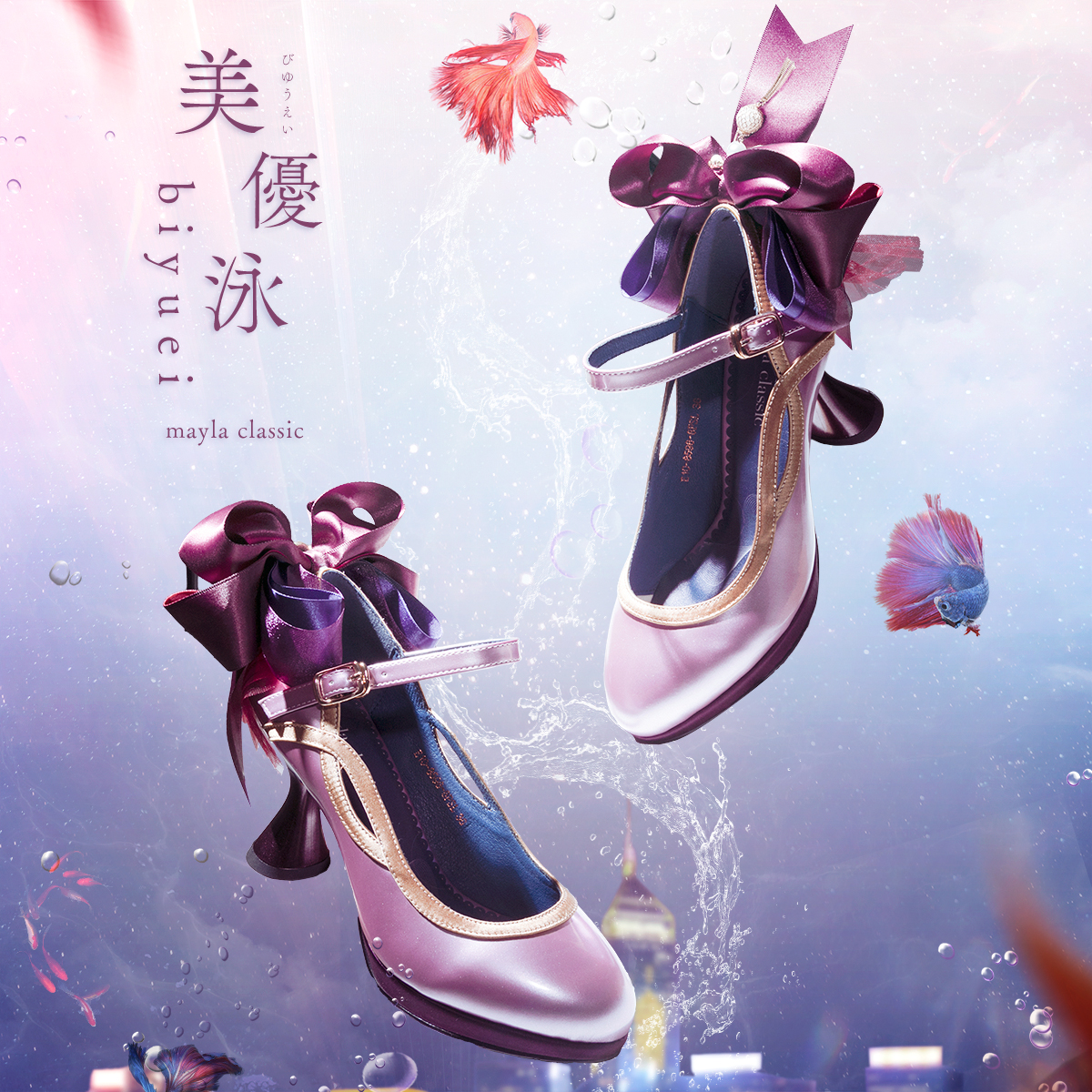 美優泳