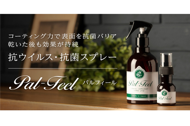 Pal-Feel（パルフィール）  40ml　※送料別