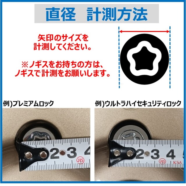 ホイールロックナット・ボルト用キーアダプター（判別料込） マック