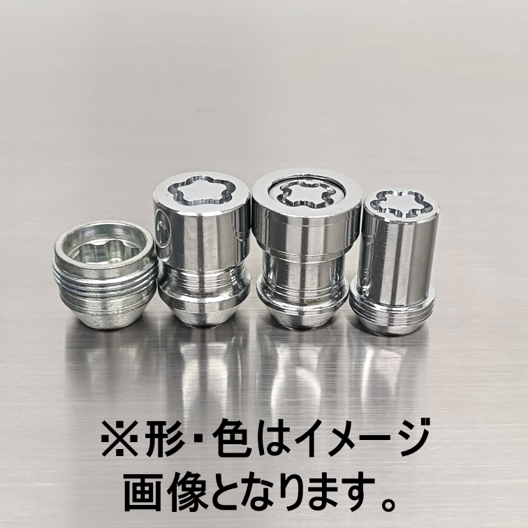 ホイールロックナット単品